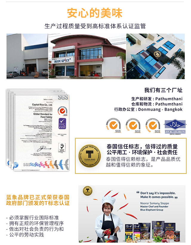 蓝象 黄咖喱酱paste（便携装）70g【买3送1】