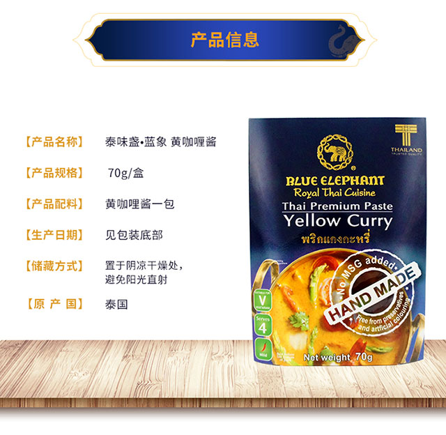 蓝象 黄咖喱酱paste（便携装）70g【买3送1】