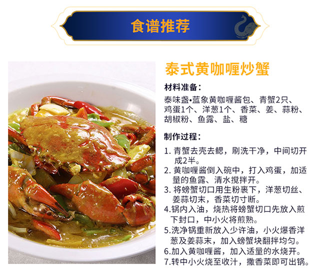 蓝象 黄咖喱酱paste（便携装）70g【买3送1】