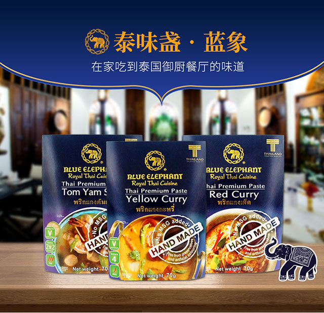 蓝象 冬阴功酱paste(便携装)70g【买3送1】