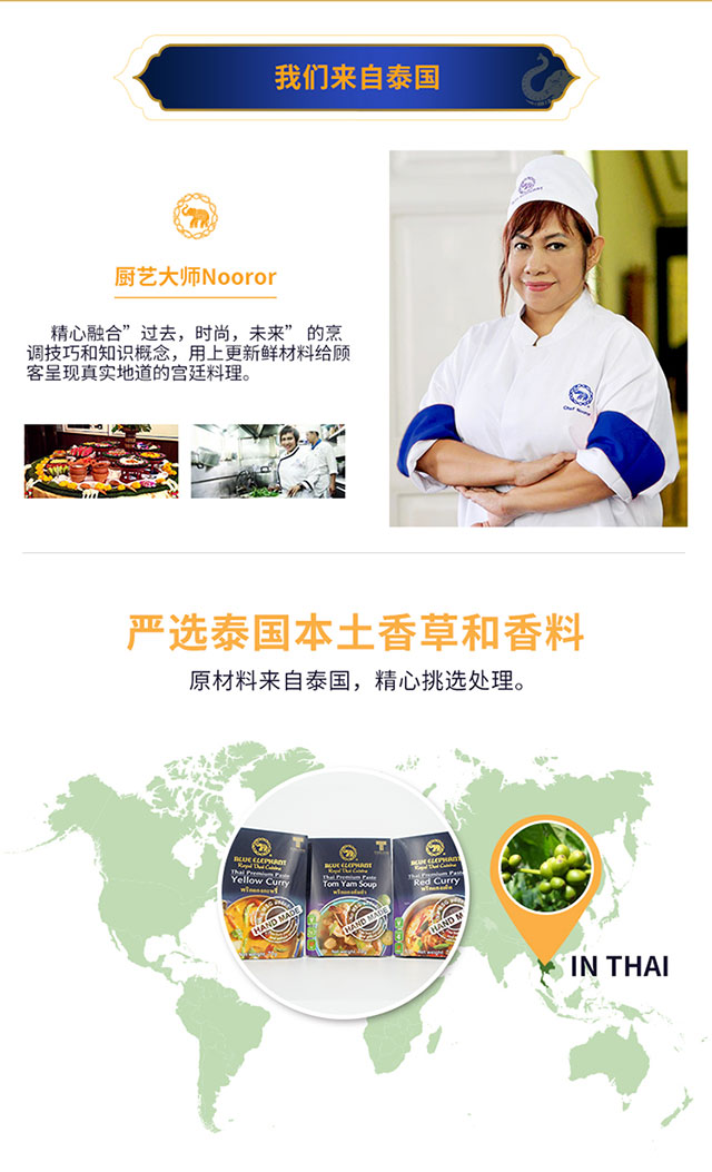 蓝象 冬阴功酱paste(便携装)70g【买3送1】