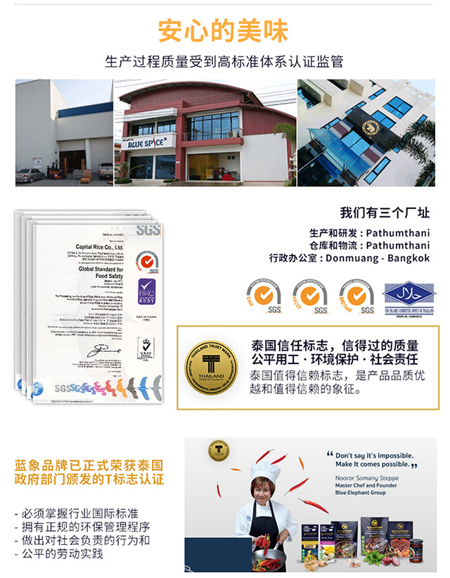 蓝象 冬阴功酱paste(便携装)70g【买3送1】