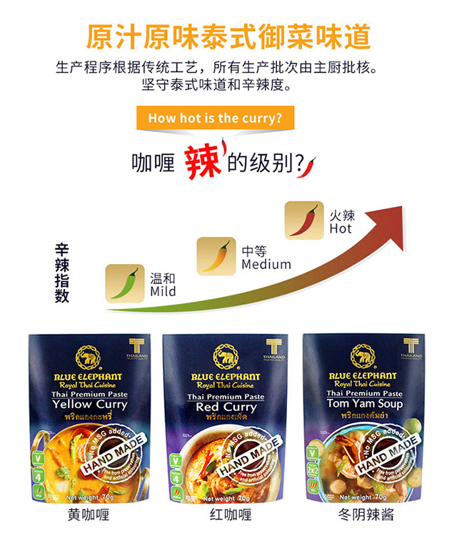 蓝象 冬阴功酱paste(便携装)70g【买3送1】