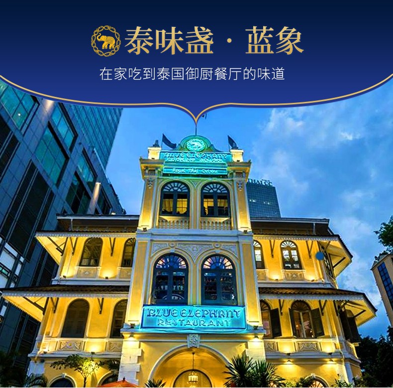 蓝象 快煮黄咖喱 5分钟加热快煮【买3送1】