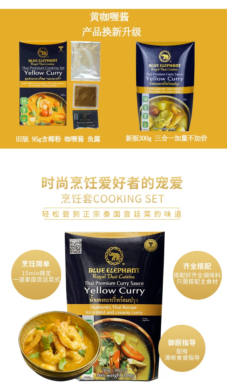 蓝象 快煮黄咖喱 5分钟加热快煮【买3送1】
