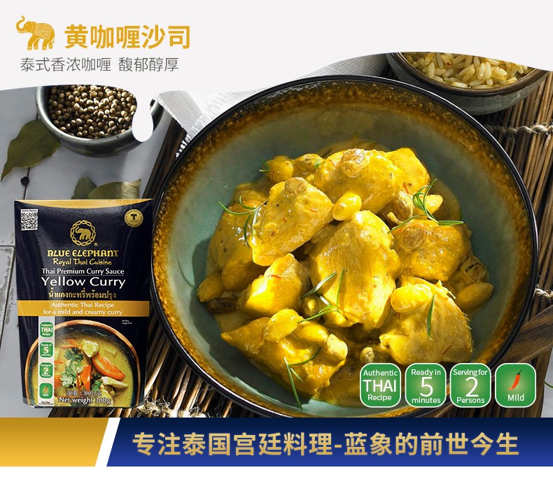 蓝象 快煮黄咖喱 5分钟加热快煮【买3送1】