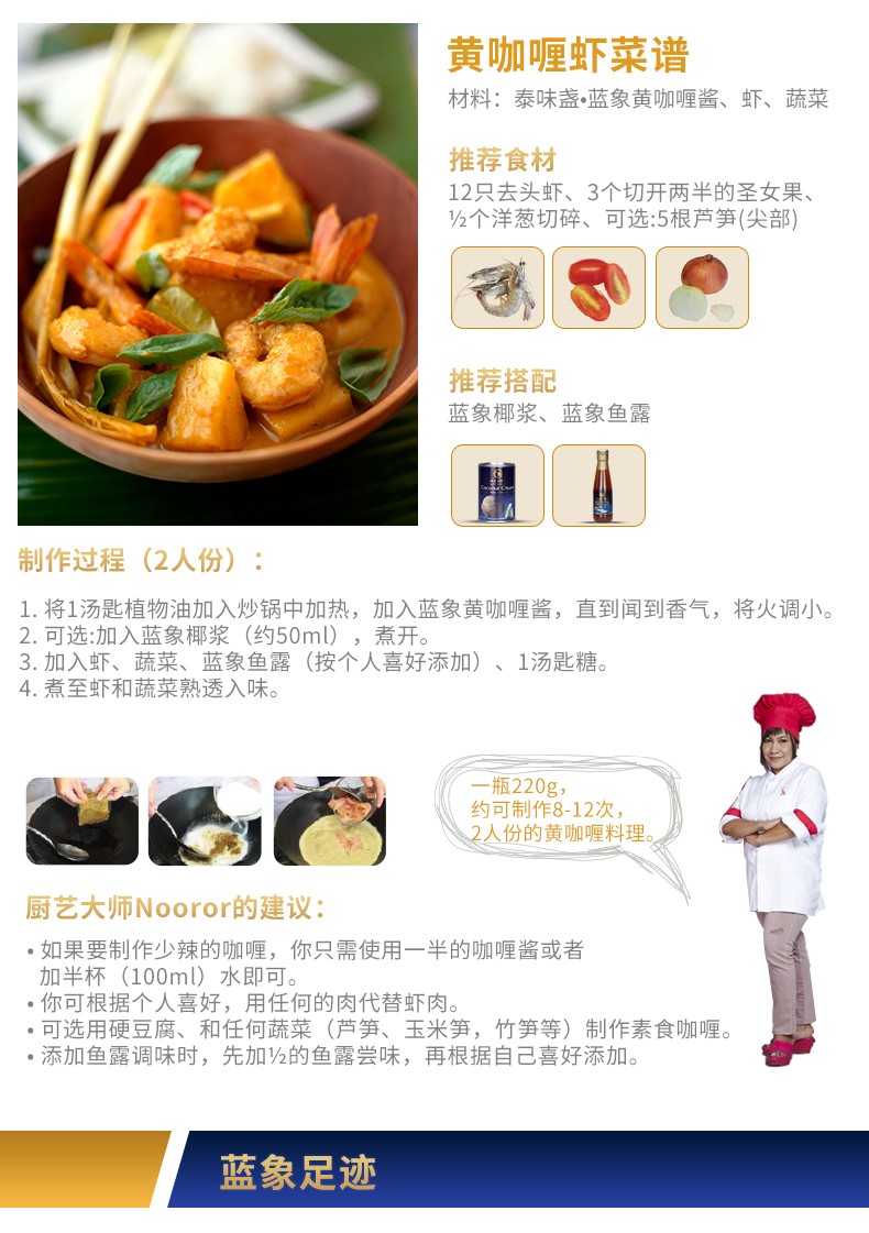 蓝象 快煮黄咖喱 5分钟加热快煮【买3送1】