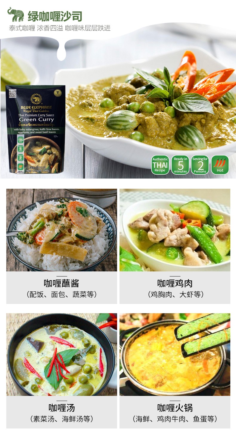 蓝象快煮绿咖喱 5分钟加热速食【买3送1】
