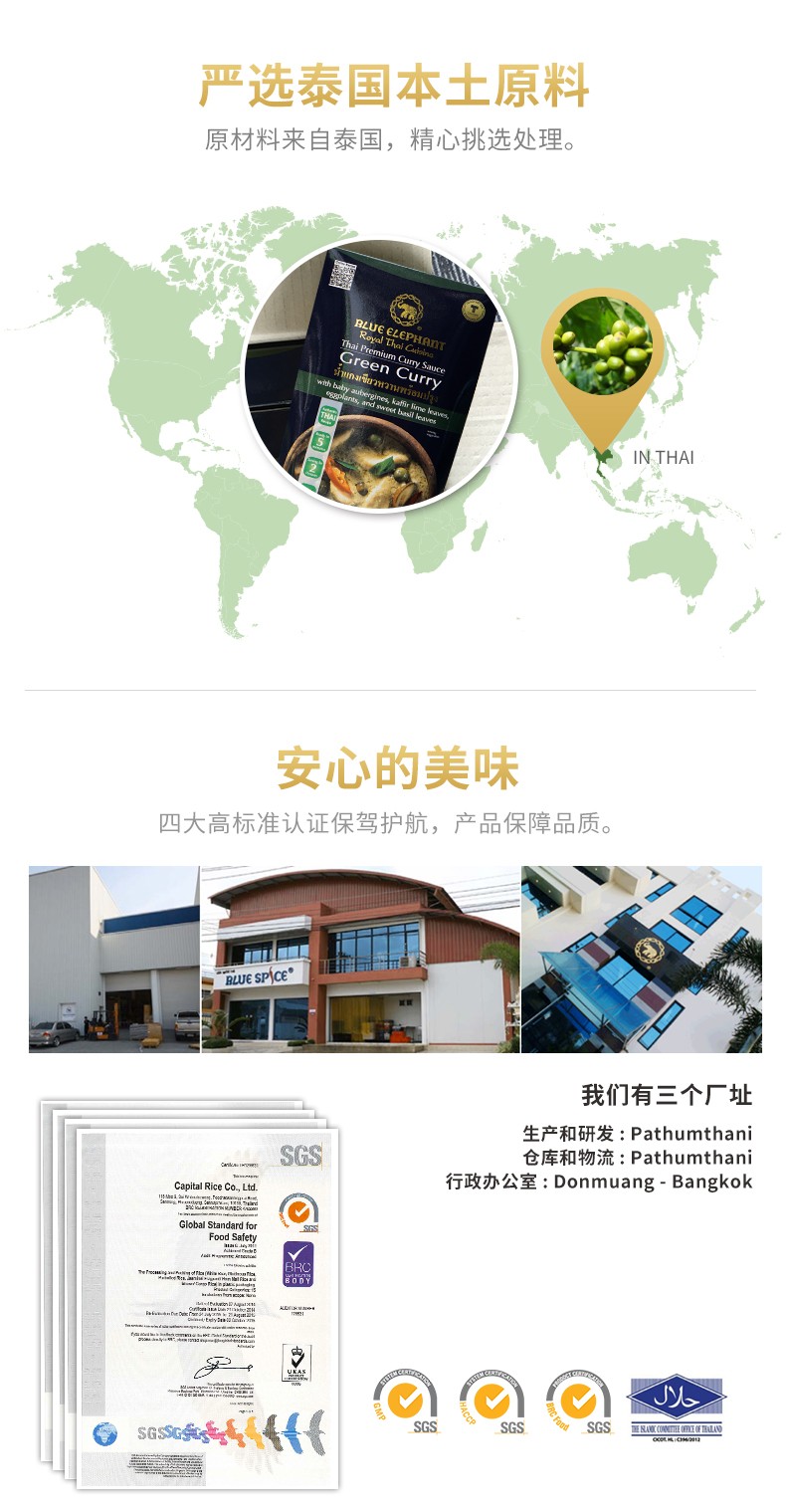 蓝象快煮绿咖喱 5分钟加热速食【买3送1】