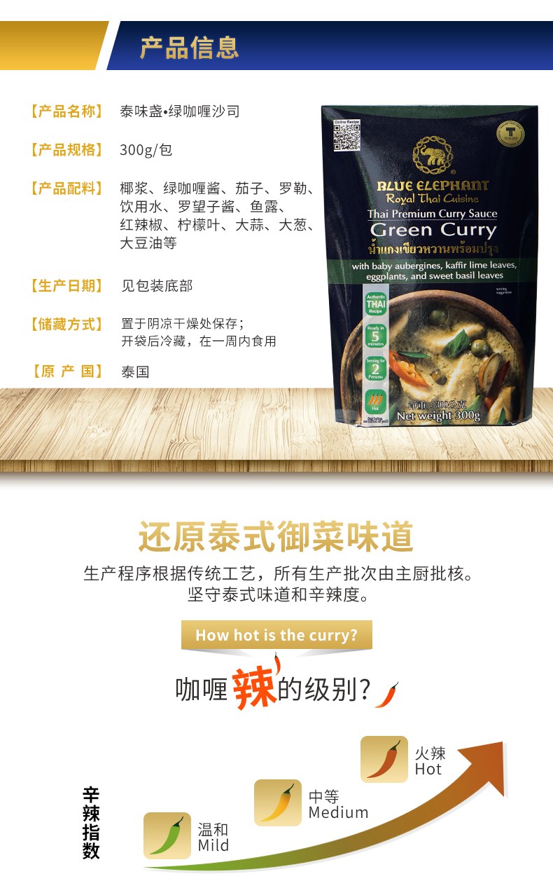 蓝象快煮绿咖喱 5分钟加热速食【买3送1】
