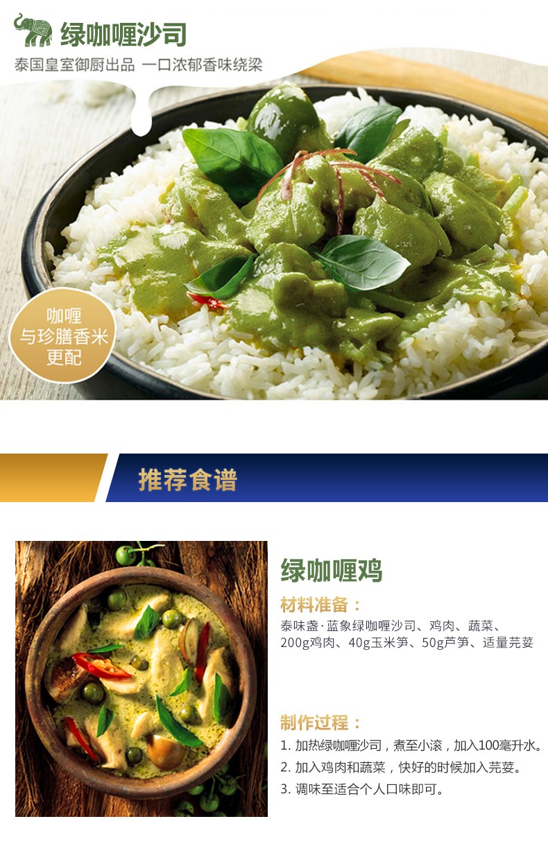 蓝象快煮绿咖喱 5分钟加热速食【买3送1】