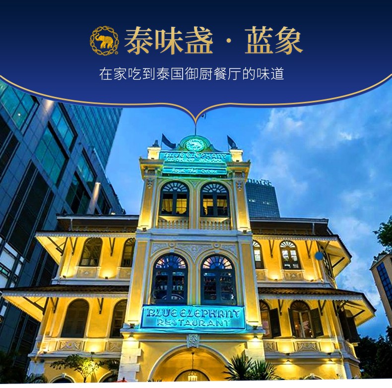 蓝象快煮绿咖喱 5分钟加热速食【买3送1】