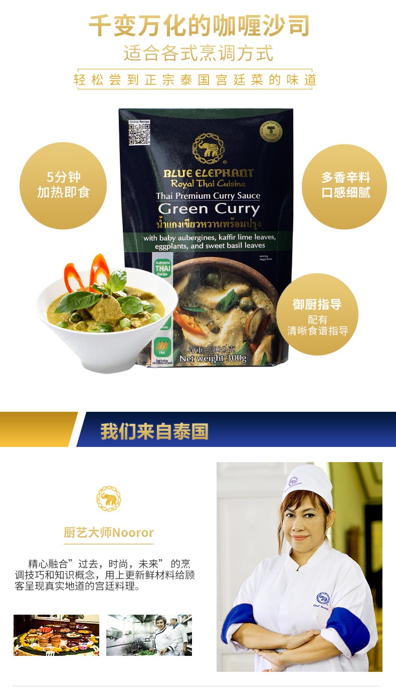 蓝象快煮绿咖喱 5分钟加热速食【买3送1】