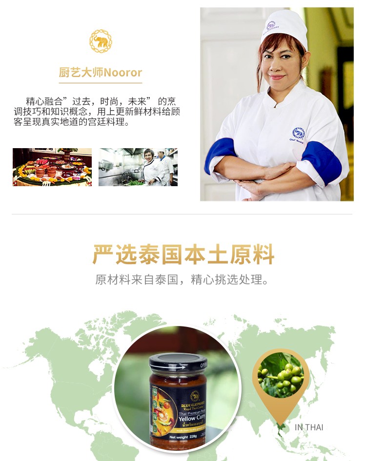 蓝象 黄咖喱paste  220g【买2瓶减15】