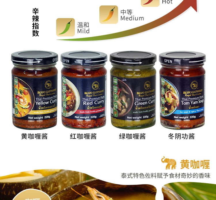 蓝象 黄咖喱paste  220g【买2瓶减15】