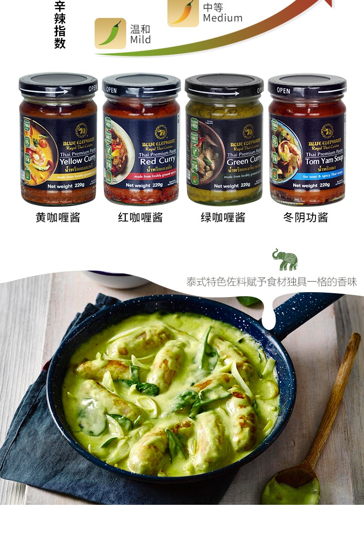 蓝象 绿咖喱paste  220g【买2瓶减15】