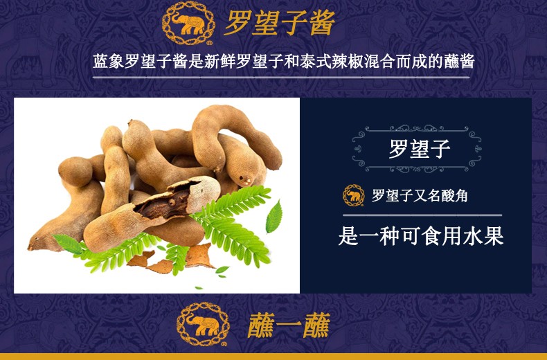 蓝象 罗望子酱220ml