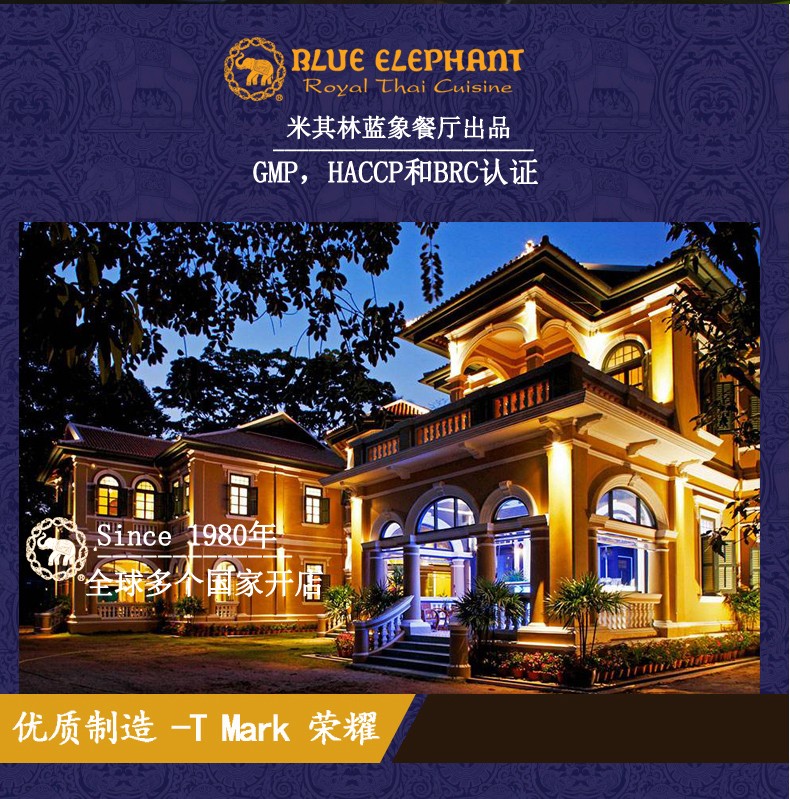 蓝象 罗望子酱220ml