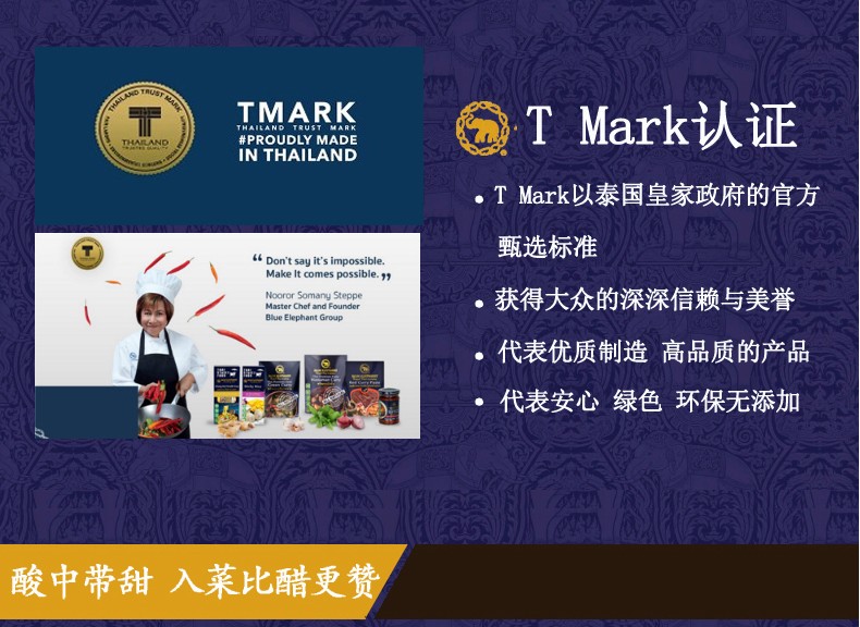 蓝象 罗望子酱220ml