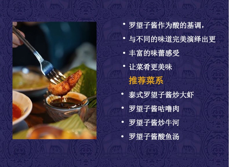 蓝象 罗望子酱220ml