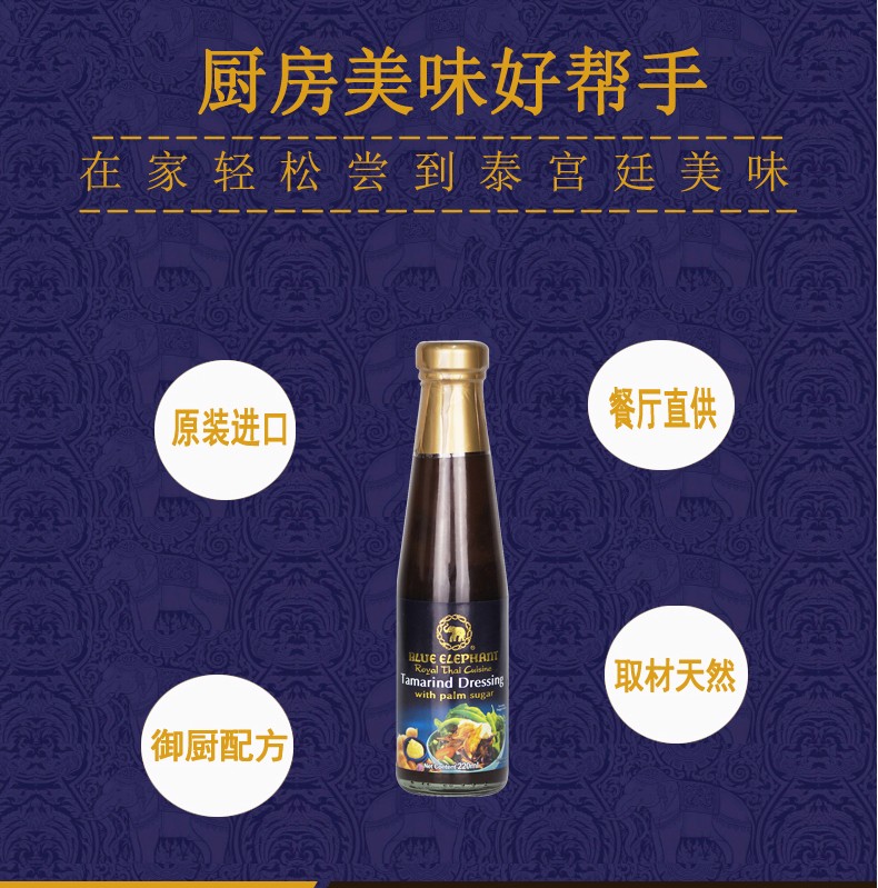 蓝象 罗望子酱220ml