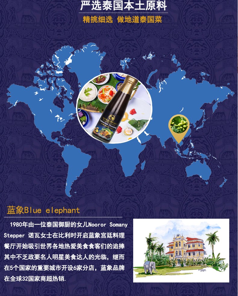 蓝象 罗望子酱220ml