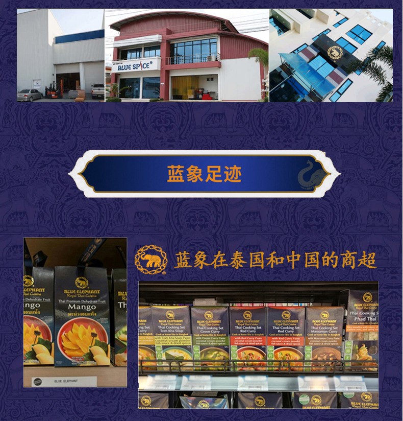 蓝象 罗望子酱220ml