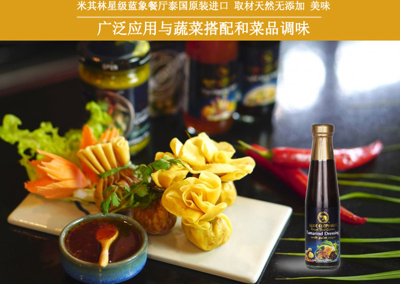 蓝象 罗望子酱220ml