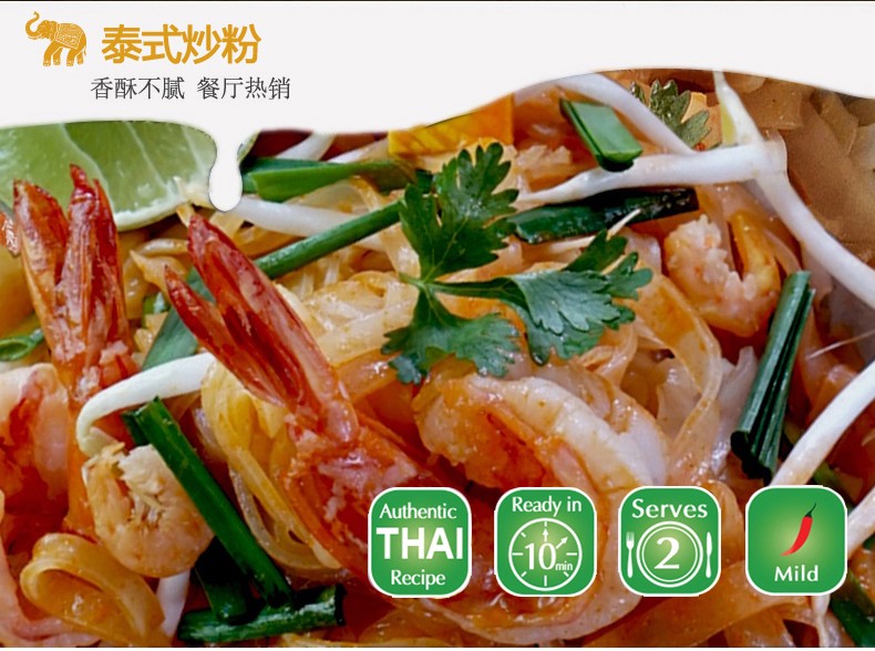蓝象 泰式炒米粉Phad Thai 300g【买3送1】