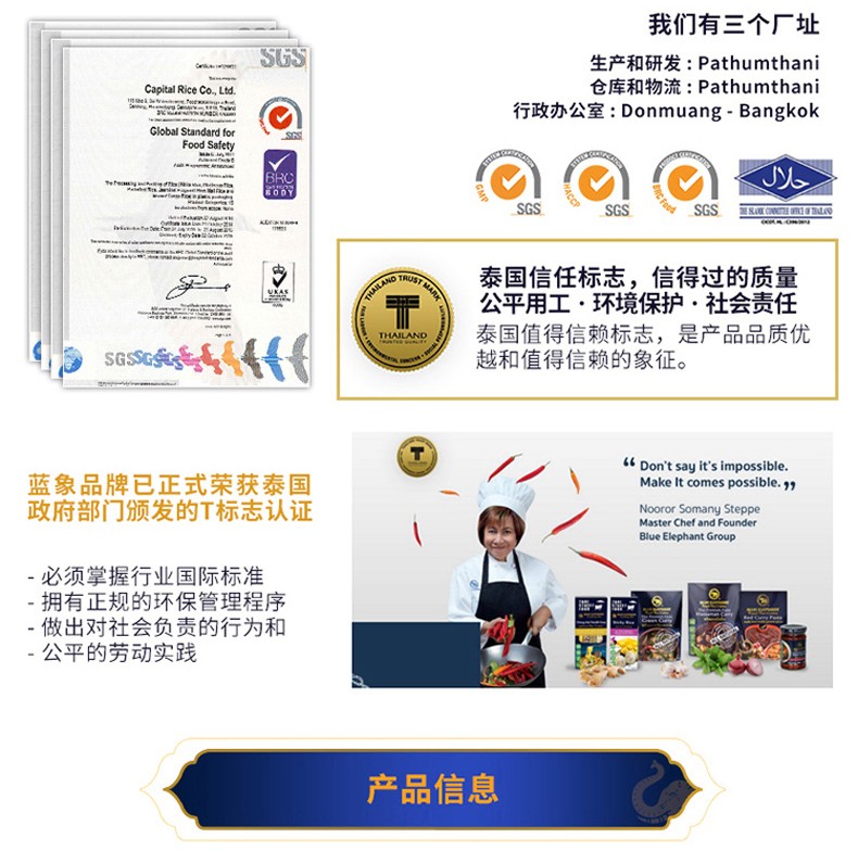 蓝象 泰式炒米粉Phad Thai 300g【买3送1】