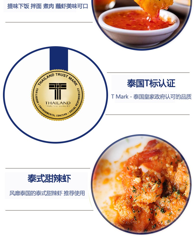 蓝象 泰式甜辣汁190ml