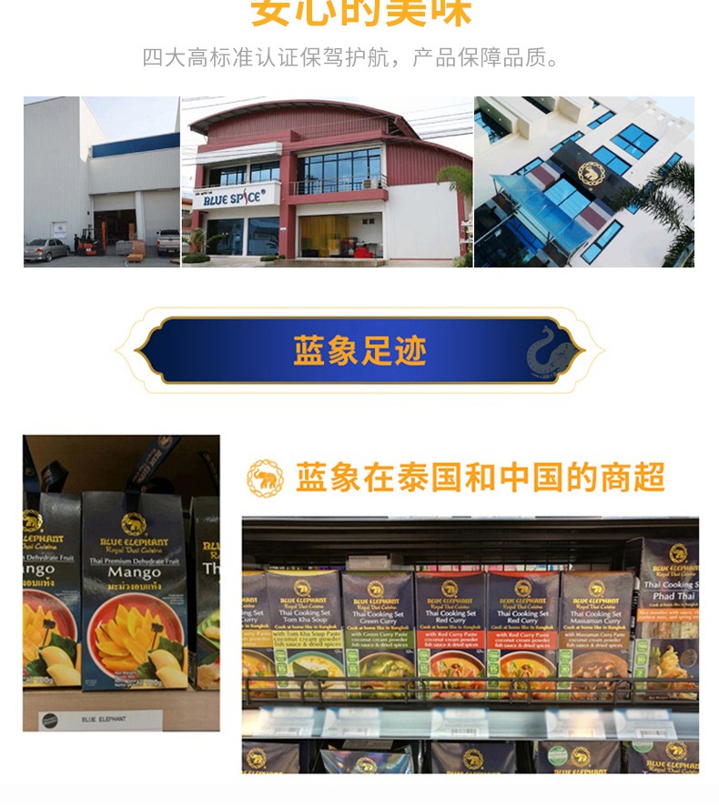 蓝象 泰式甜辣汁190ml