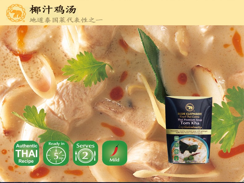 蓝象 快煮椰汁鸡汤 5分钟加热速食【买3送1】