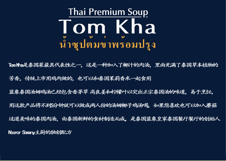 蓝象 快煮椰汁鸡汤 5分钟加热速食【买3送1】