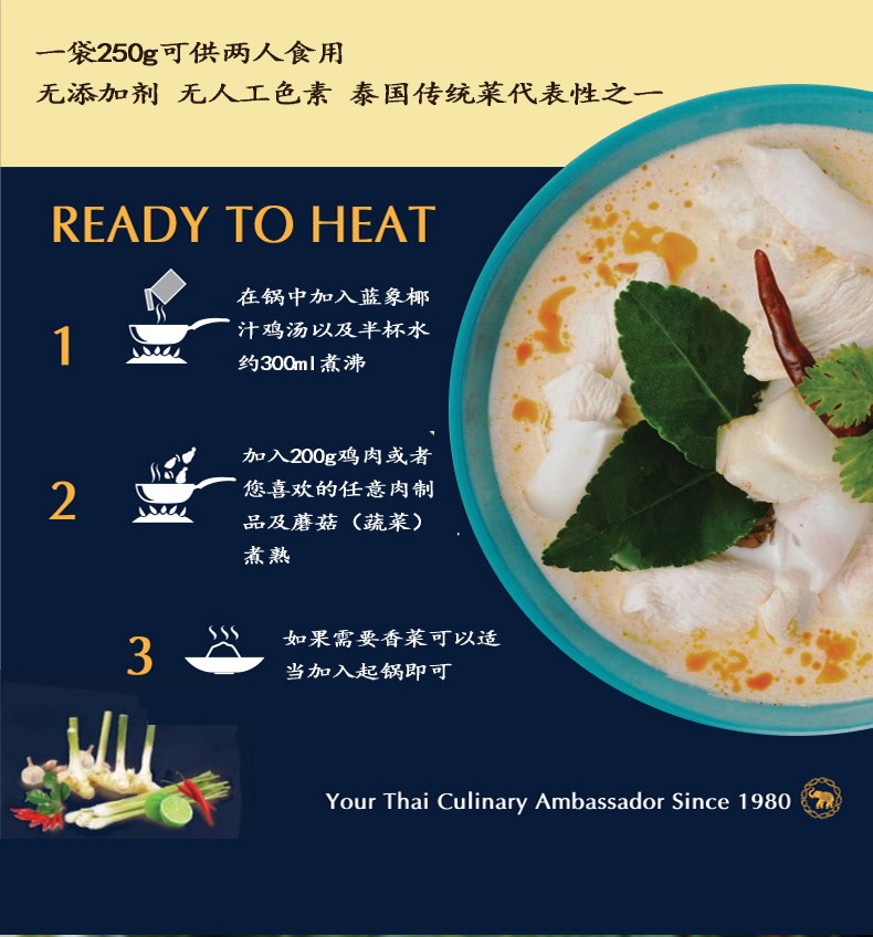 蓝象 快煮椰汁鸡汤 5分钟加热速食【买3送1】