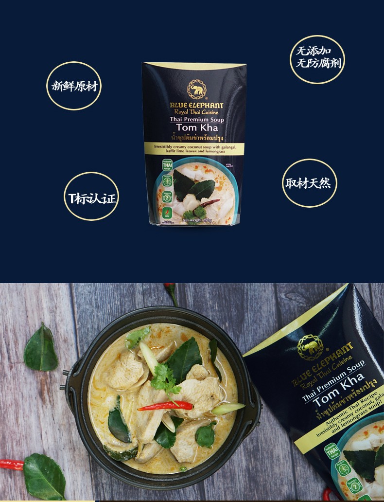 蓝象 快煮椰汁鸡汤 5分钟加热速食【买3送1】