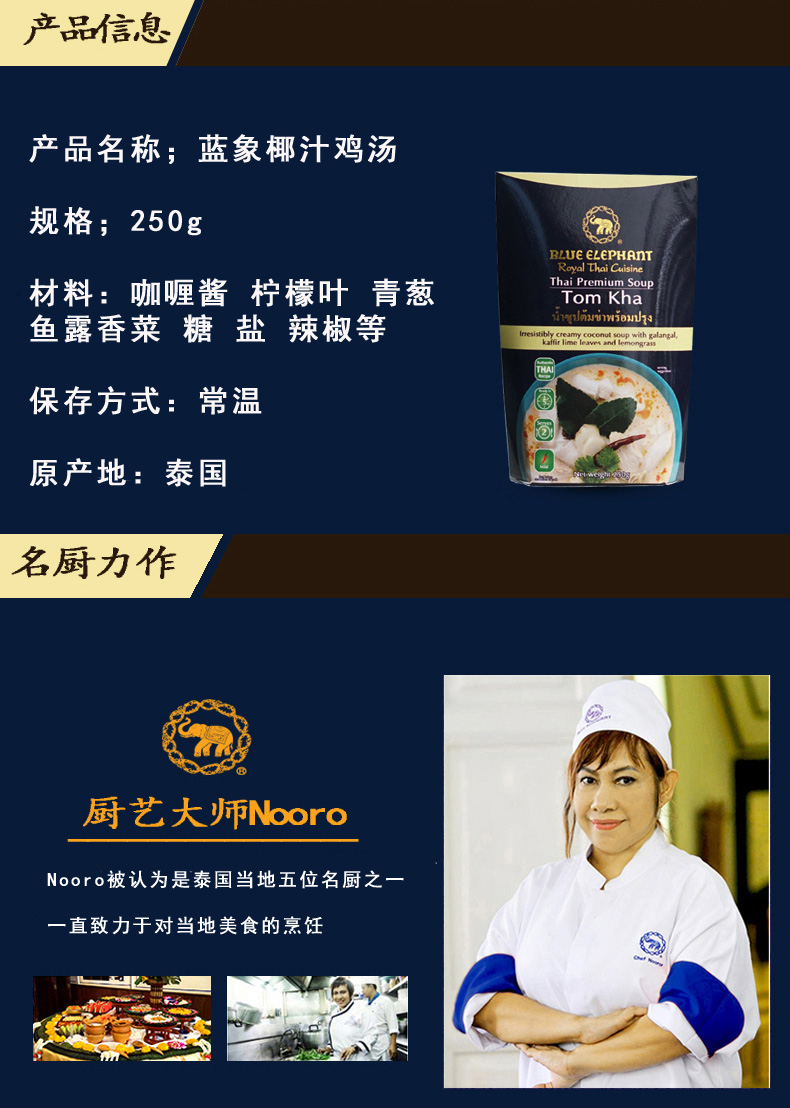 蓝象 快煮椰汁鸡汤 5分钟加热速食【买3送1】