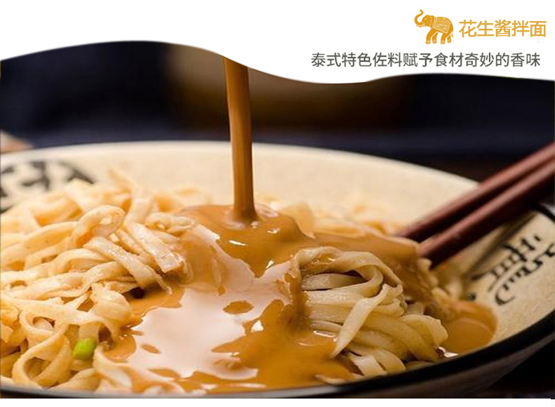 蓝象 花生沙爹酱190ml