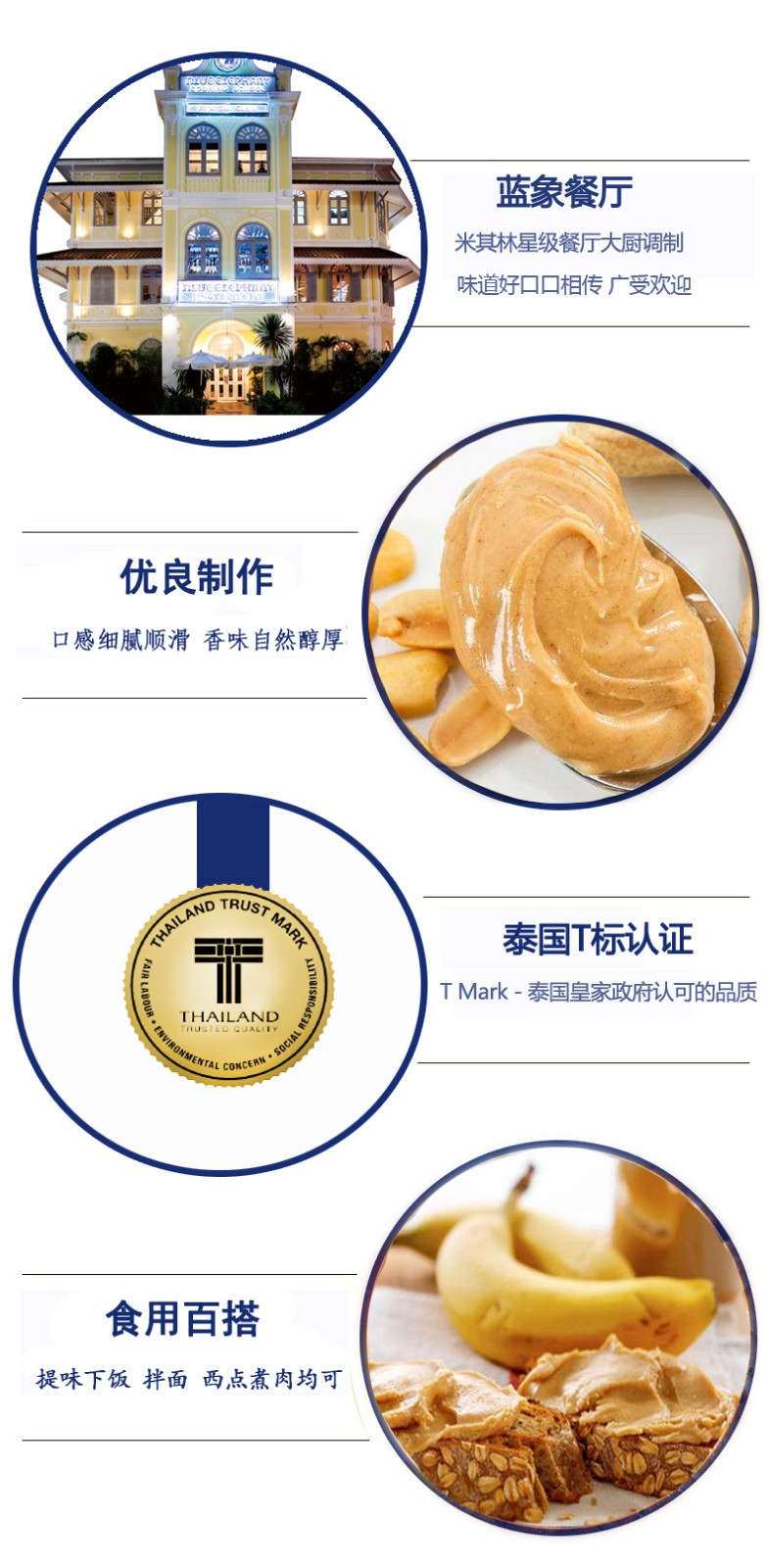 蓝象 花生沙爹酱190ml