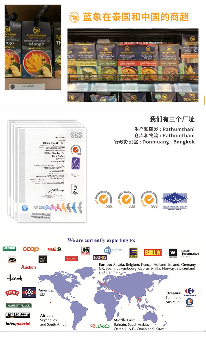 蓝象 花生沙爹酱190ml