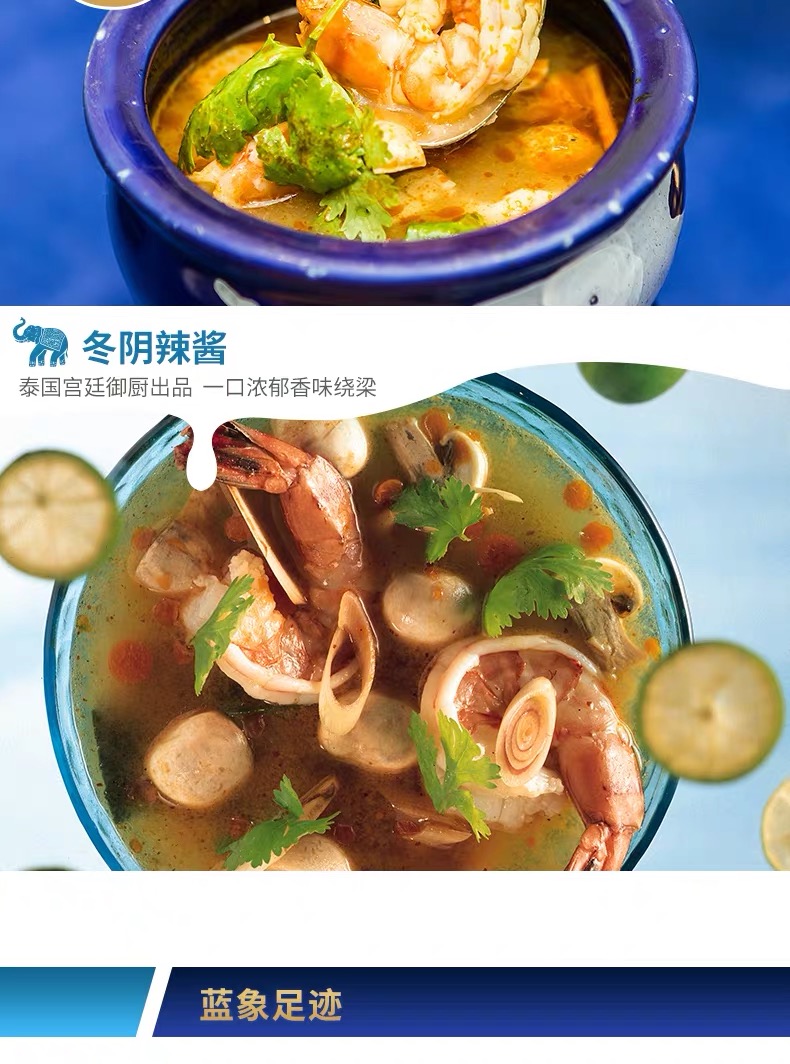 蓝象 冬阴功酱paste  220g【买2瓶减15】