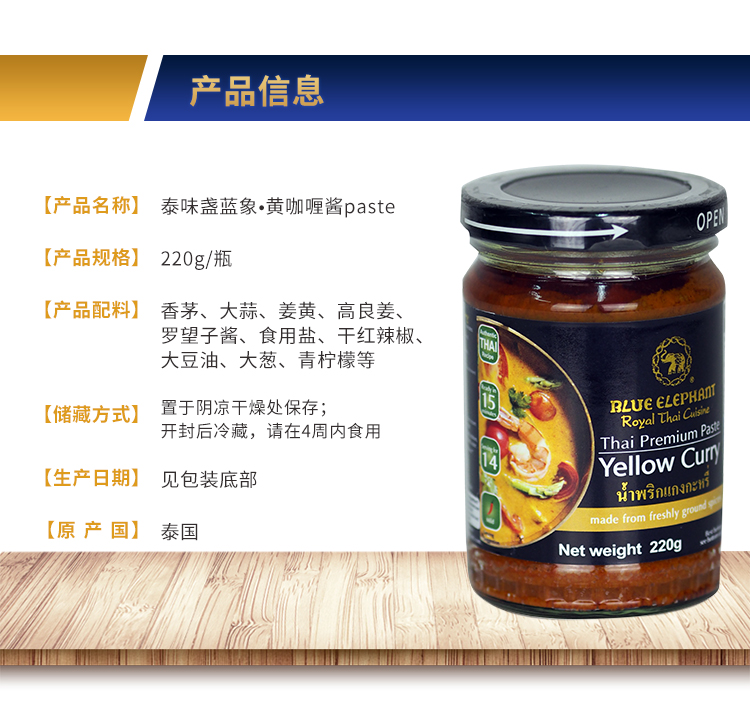 黄咖喱优惠组合（黄咖喱酱220g+椰浆250ml+鱼露200ml）