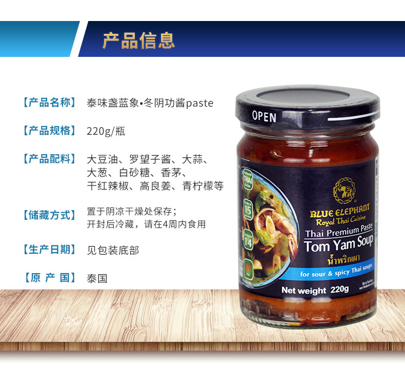 冬阴功优惠组合（冬阴功酱220g+椰浆250ml+鱼露200ml）【赠香茅、青柠】