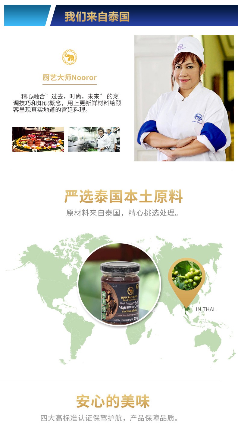 蓝象 马散麻/马沙文/玛莎曼咖喱 220g【买2瓶减15】