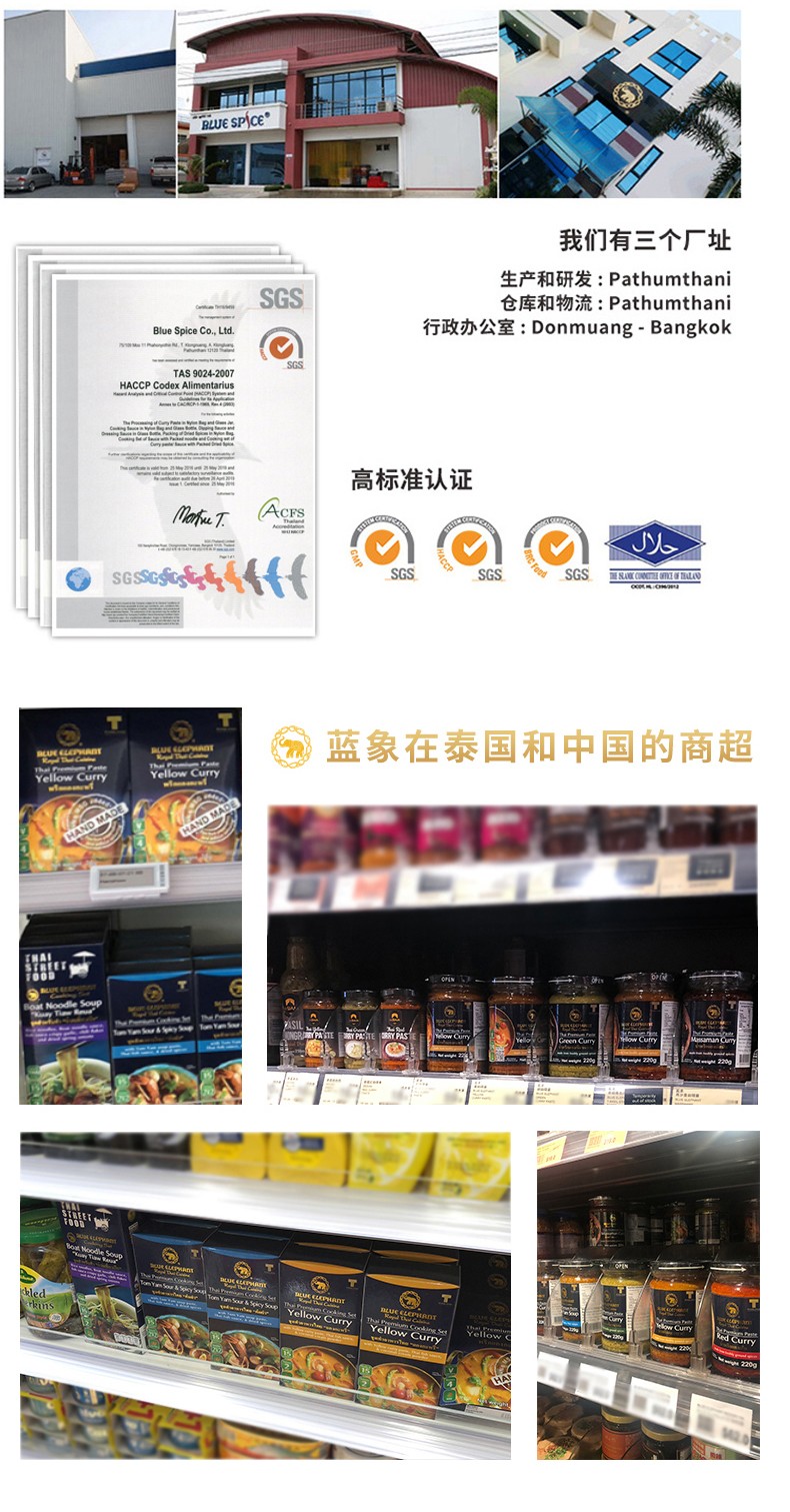 蓝象 马散麻/马沙文/玛莎曼咖喱 220g【买2瓶减15】