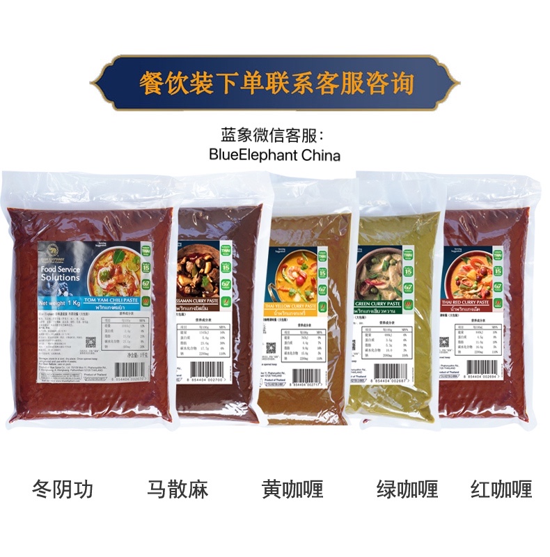 蓝象1KG餐饮商业装 5款口味