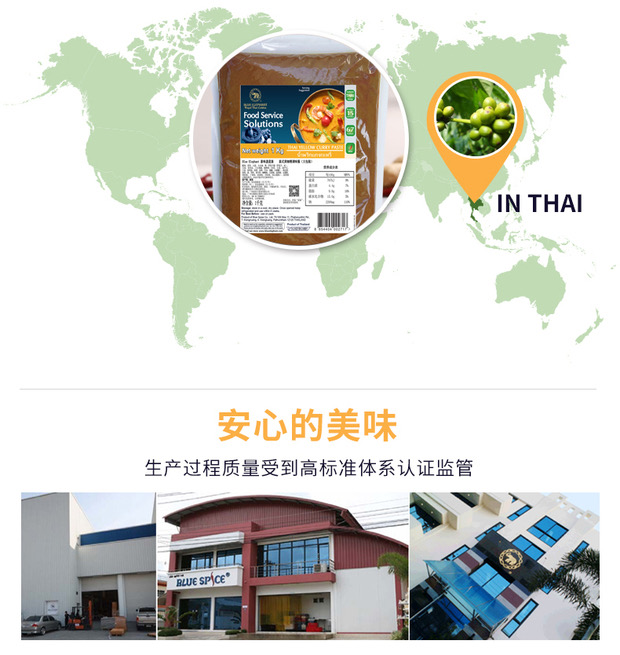 蓝象1KG餐饮商业装 5款口味