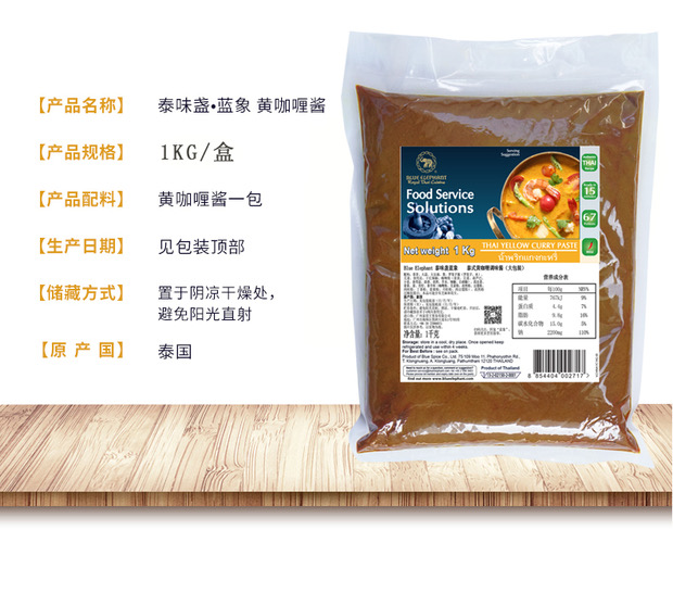 蓝象1KG餐饮商业装 5款口味