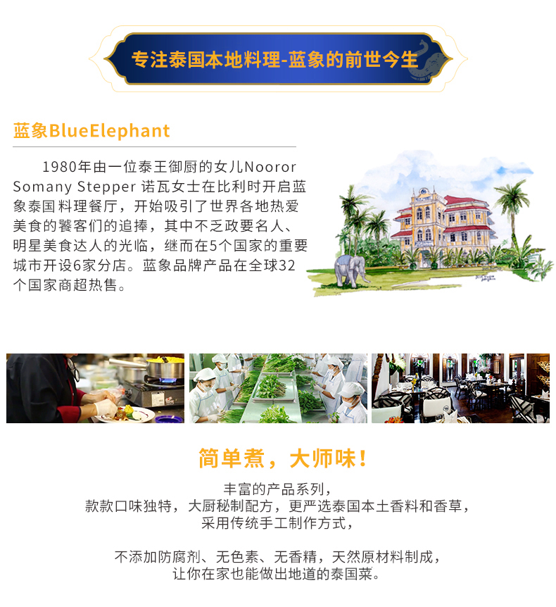 黄咖喱优惠组合（黄咖喱酱220g+椰浆250ml+鱼露200ml）