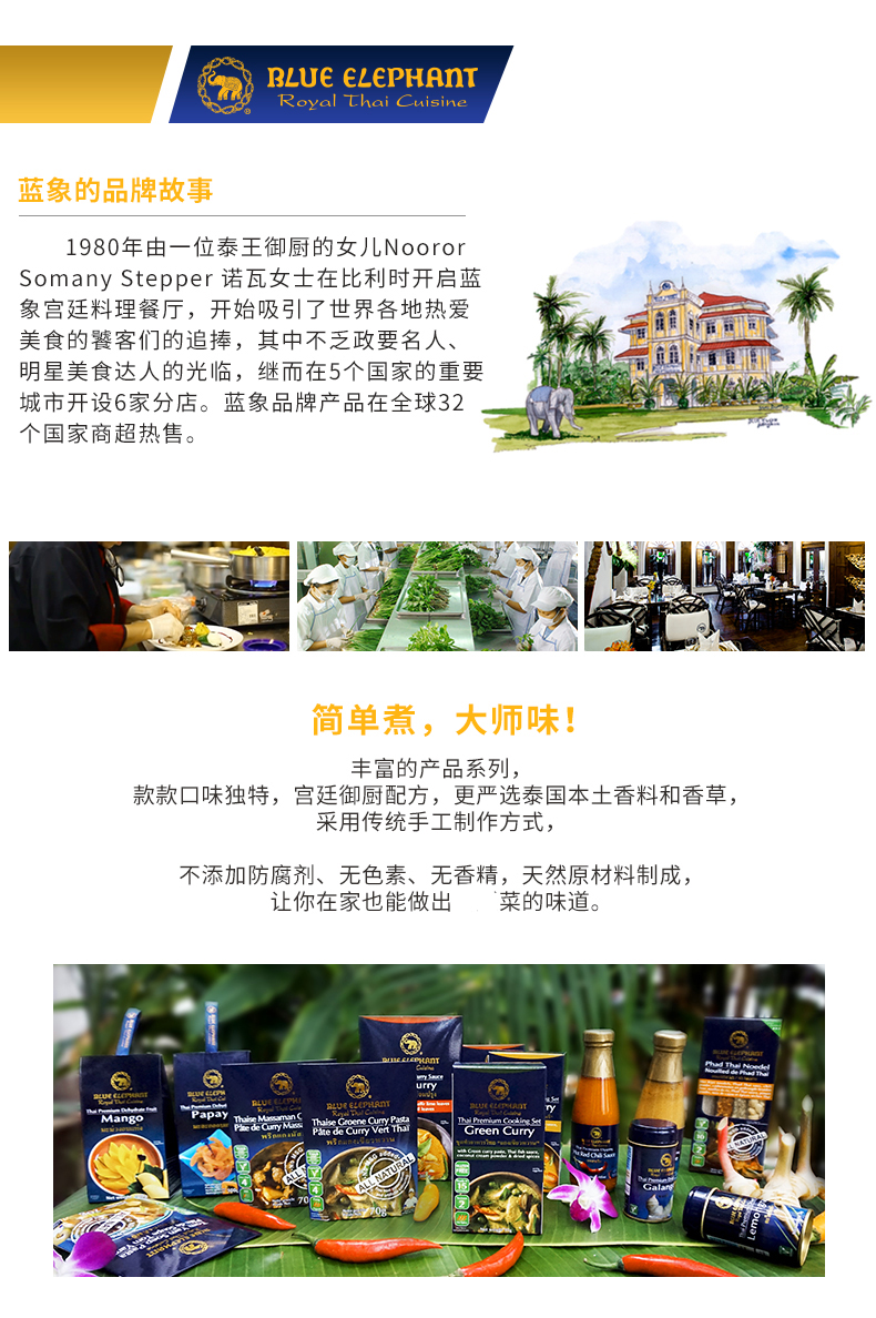 蓝象 泰式炒米粉Phad Thai 300g【买3送1】